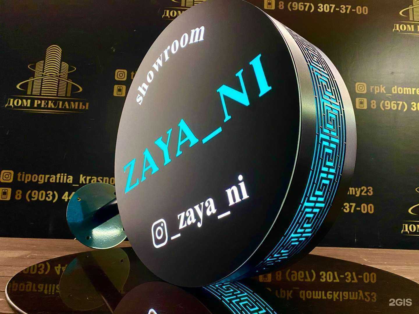 Отзывы на компанию Дом рекламы в Краснодаре c фото