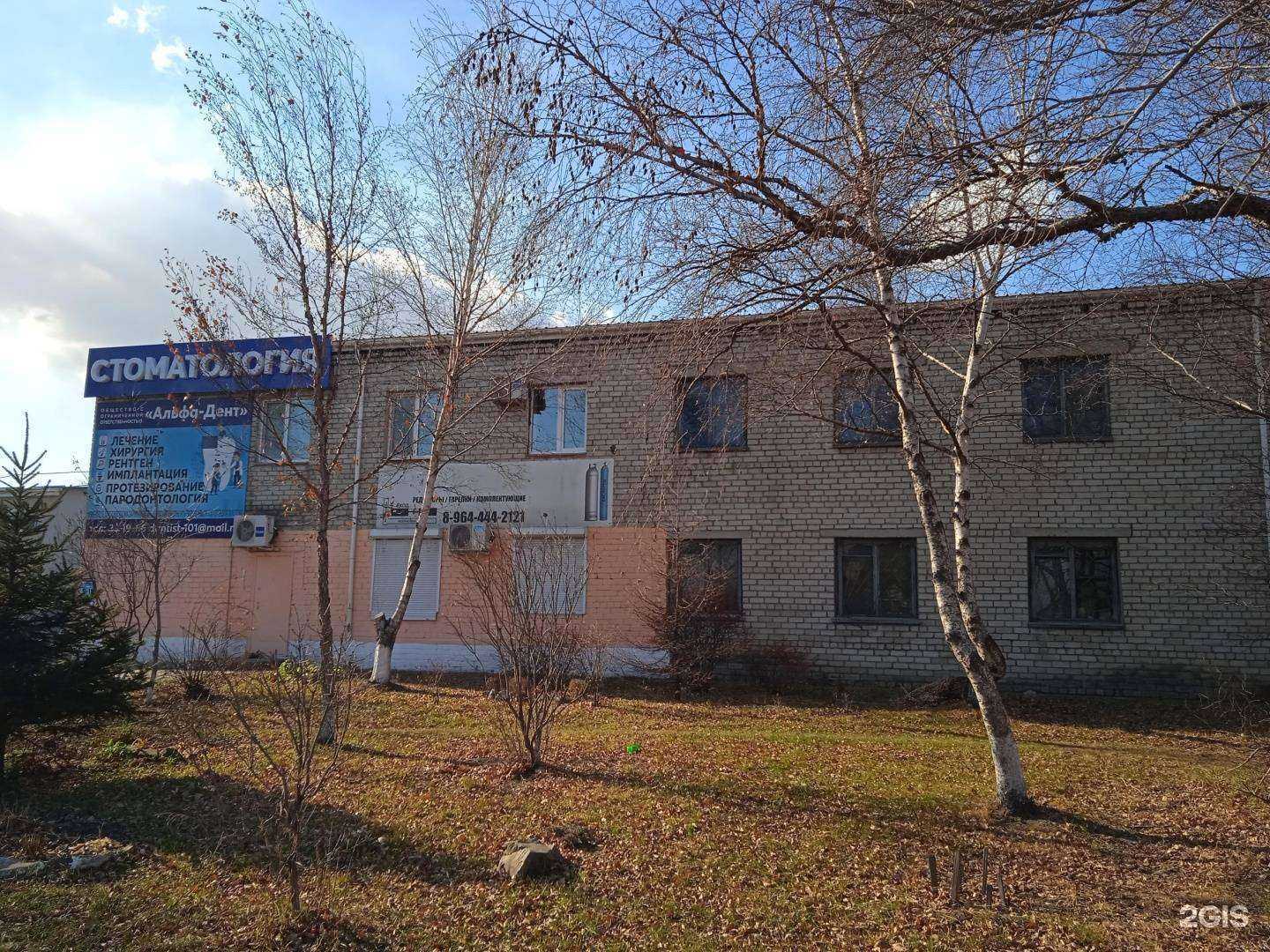 Отзывы на компанию Альфа-Дент в Уссурийске c фото - фотография 2 из 2