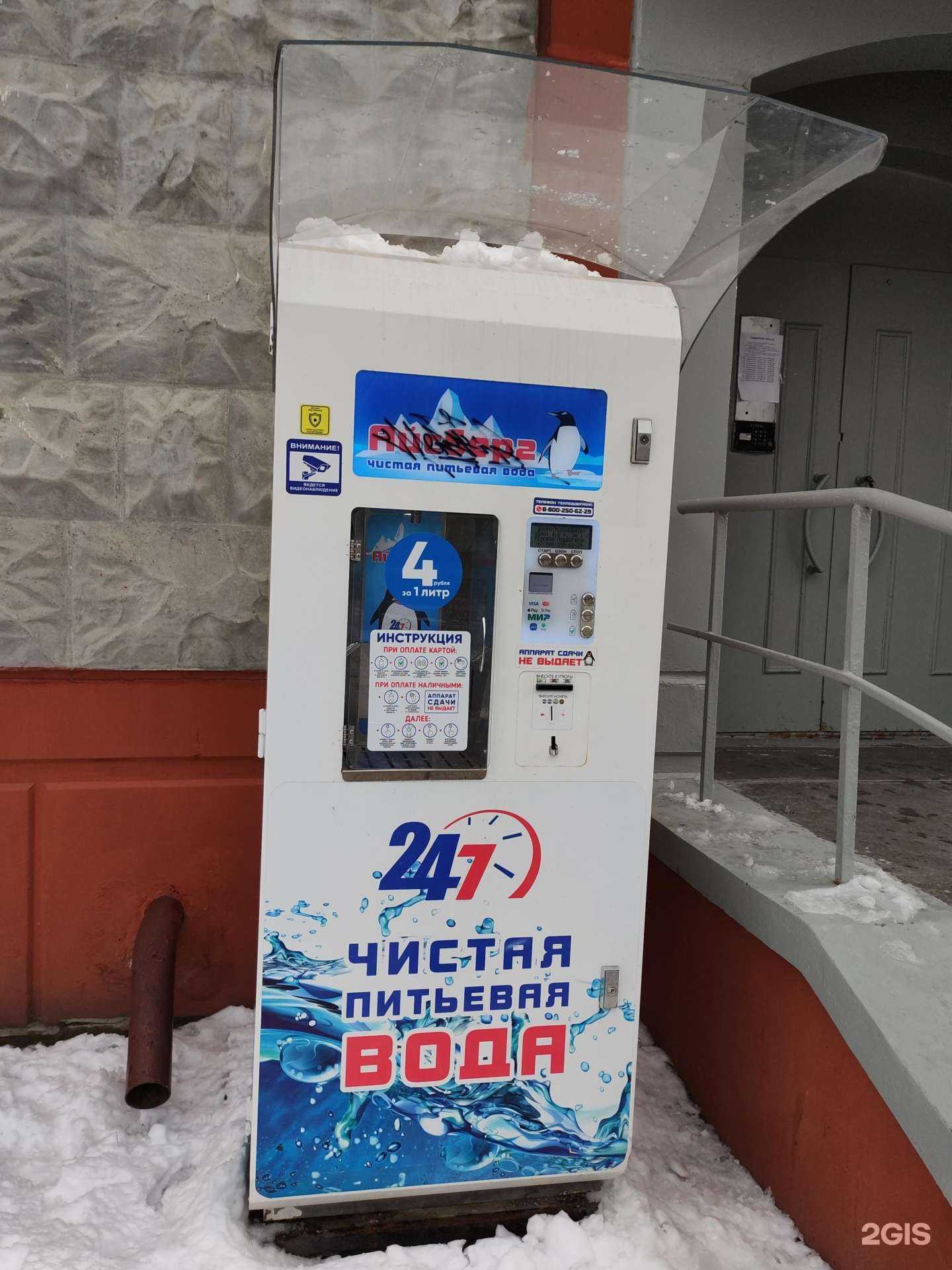 Отзывы на компанию Айсберг в г. Балашиха c фото