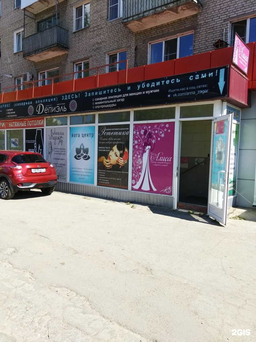 Отзывы на компанию Depiel в Новомосковске c фото