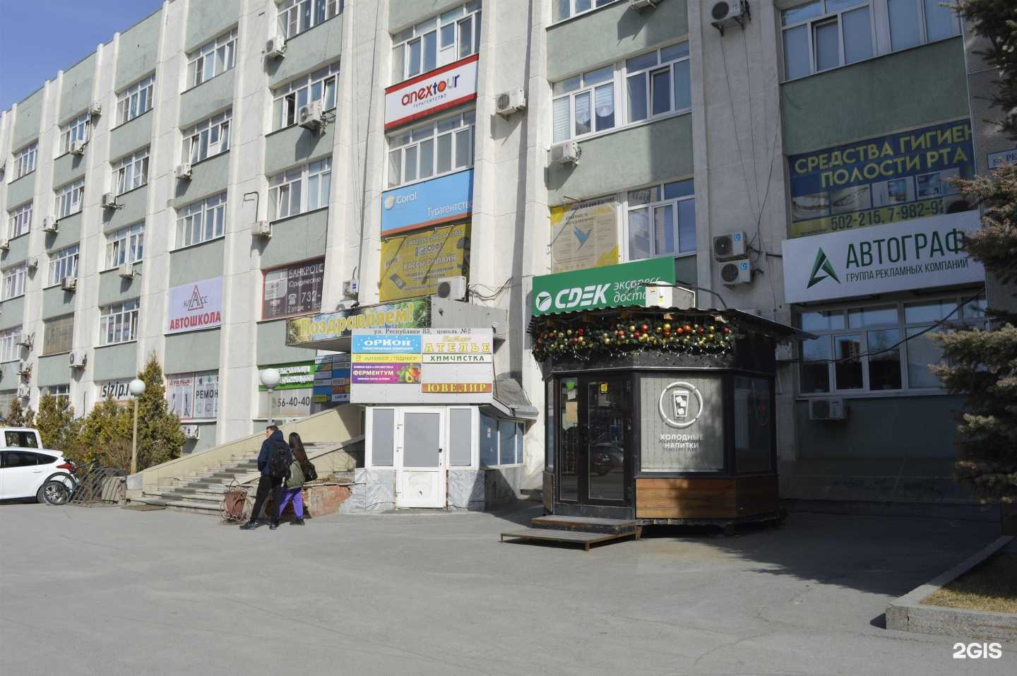 Отзывы на компанию СДЭК в г. Тюмень c фото