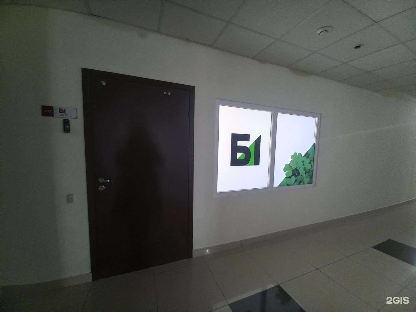 Отзывы на компанию Б1 в г. Тольятти c фото