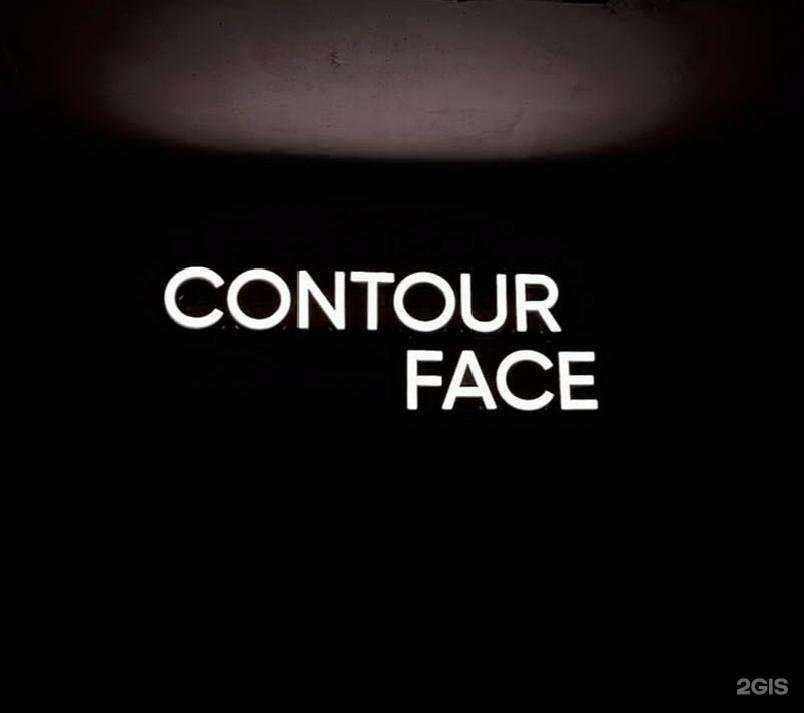 Отзывы на компанию Contour Face в Иркутске c фото