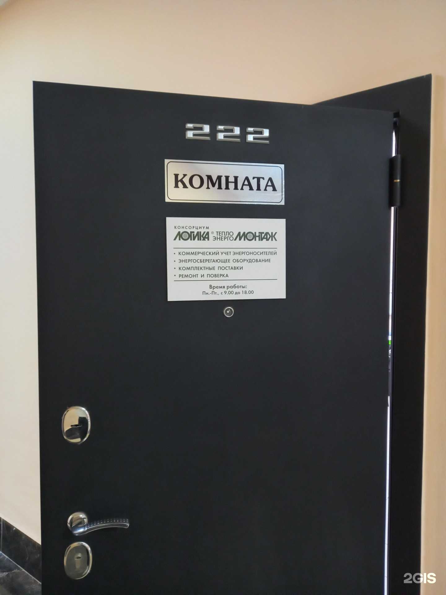 Отзывы на компанию Энергопрофкомплект в Краснодаре c фото