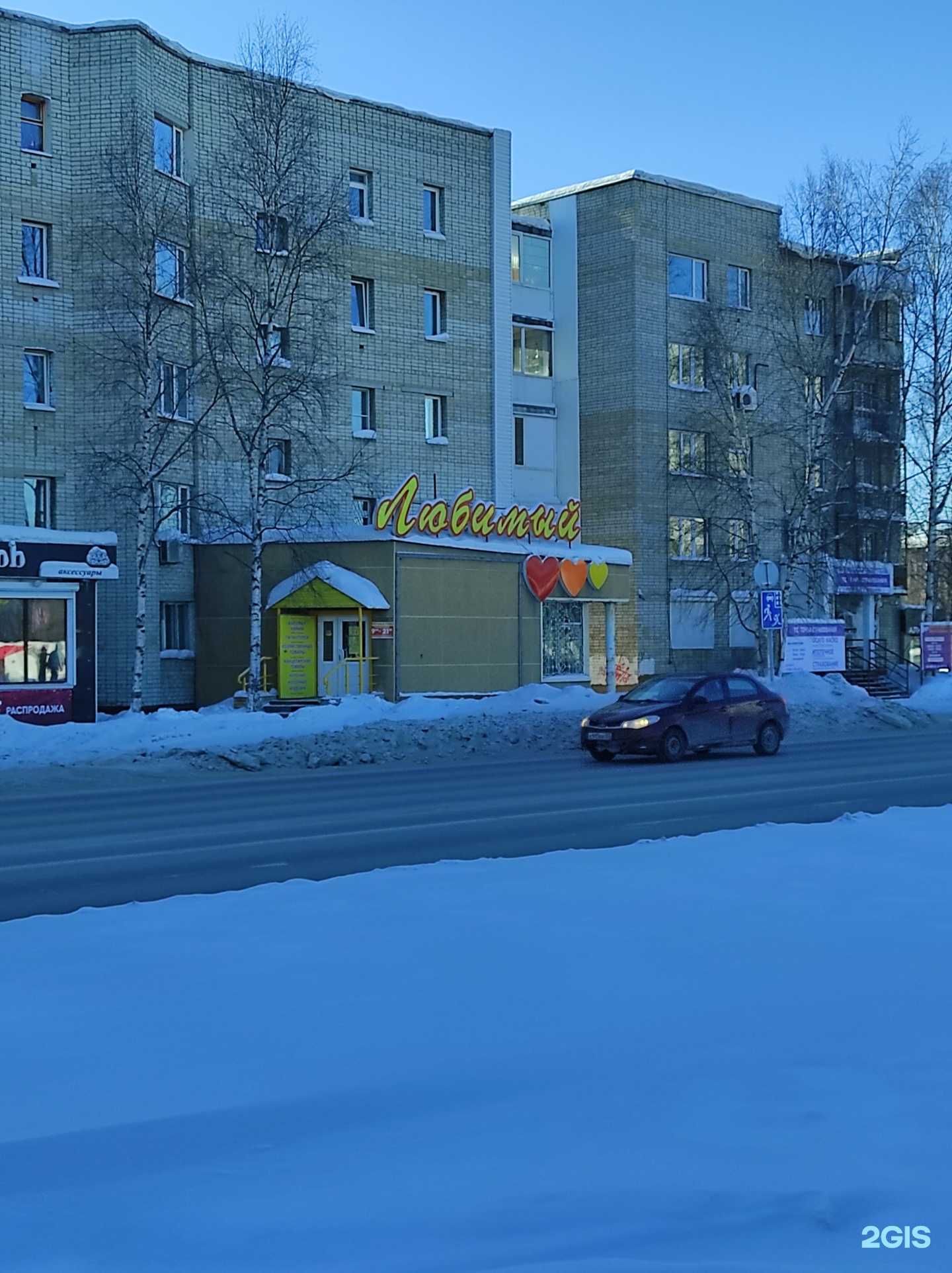 Отзывы на компанию Любимый в Нижневартовске c фото