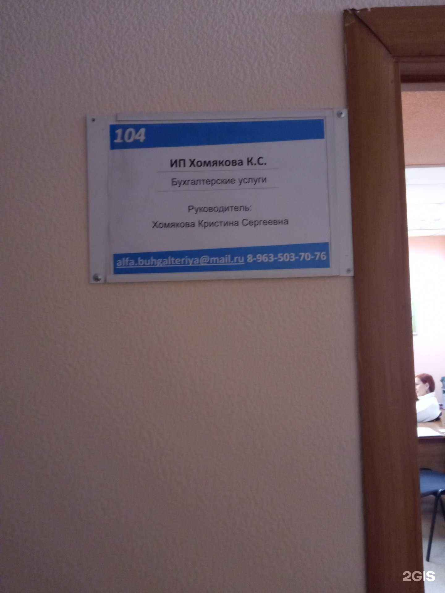 Отзывы на компанию Альфа в Бийске c фото