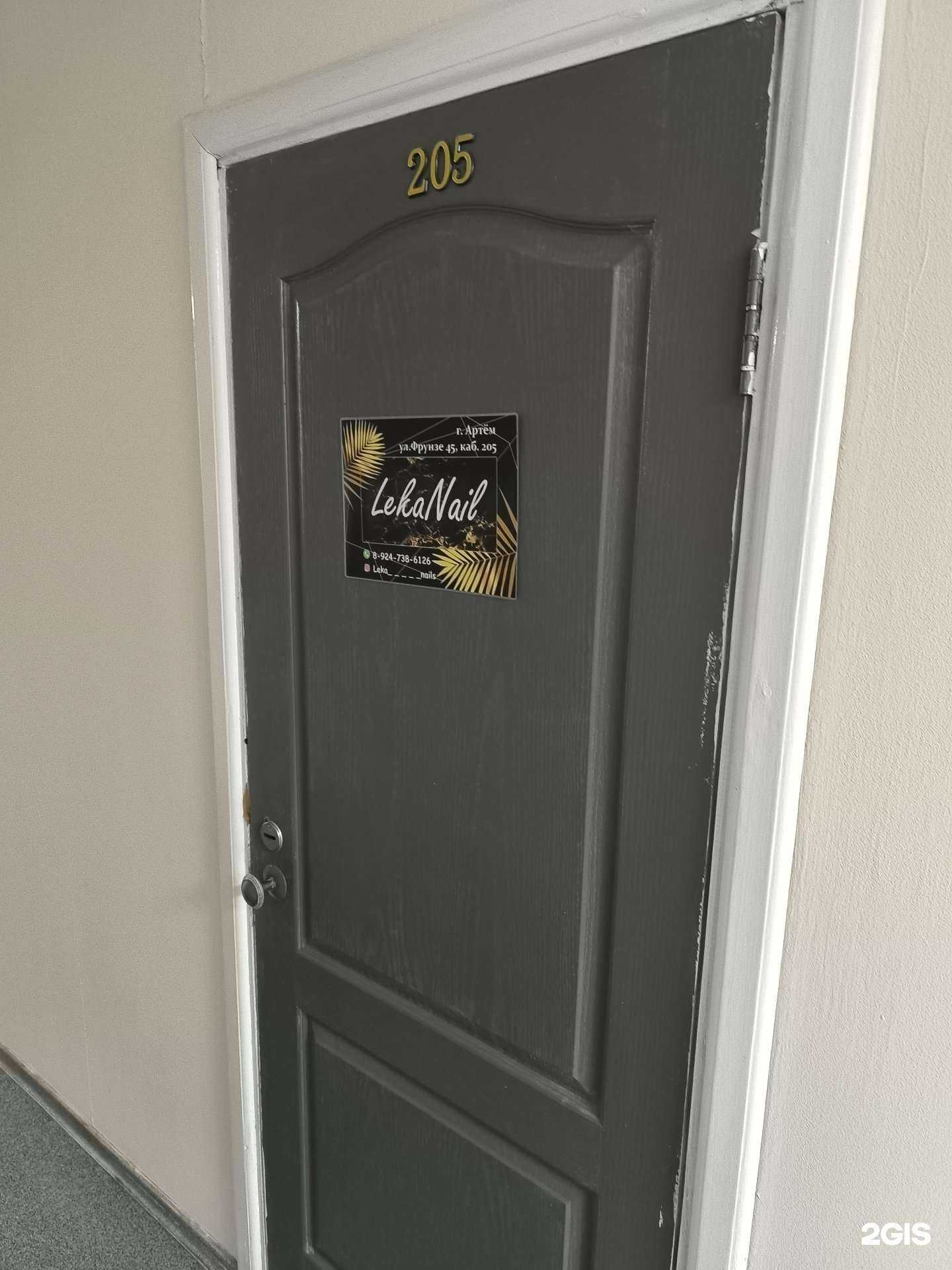 Отзывы на компанию LekaNail в Артёме c фото