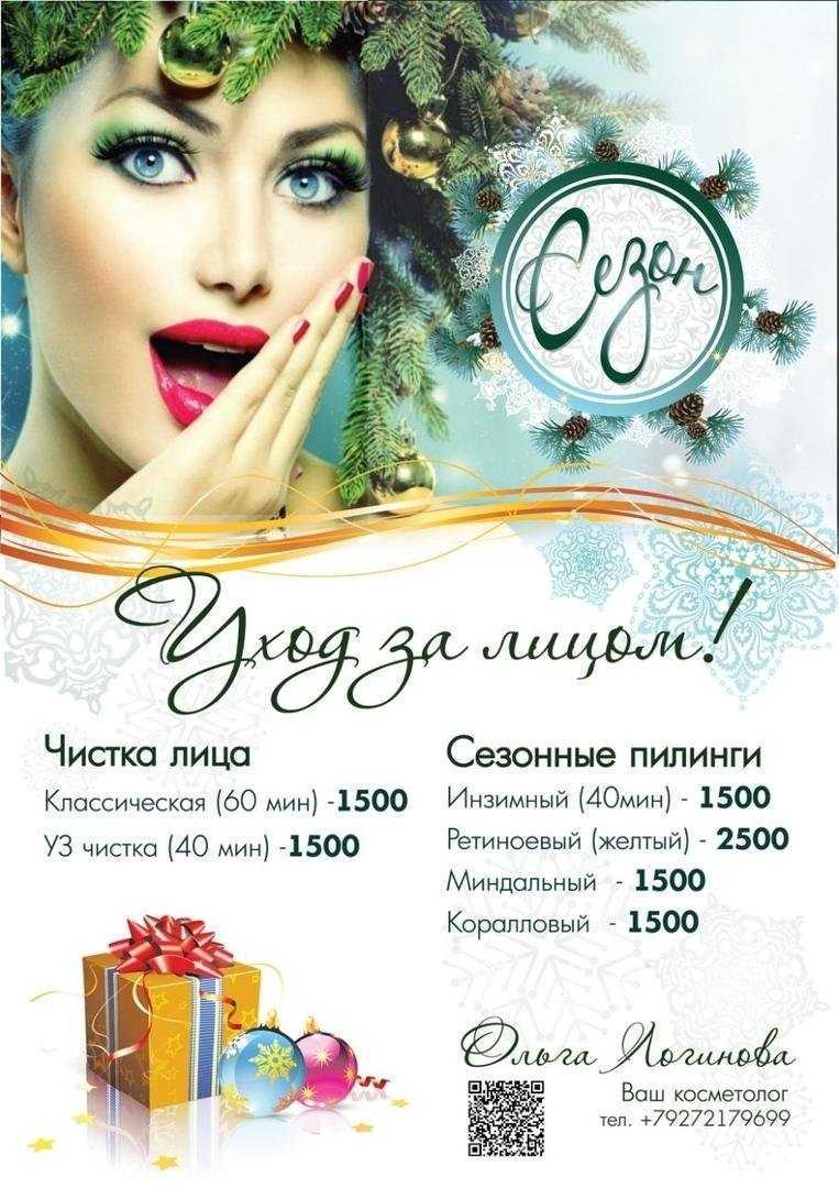 Отзывы на компанию Сезон в Тольятти c фото