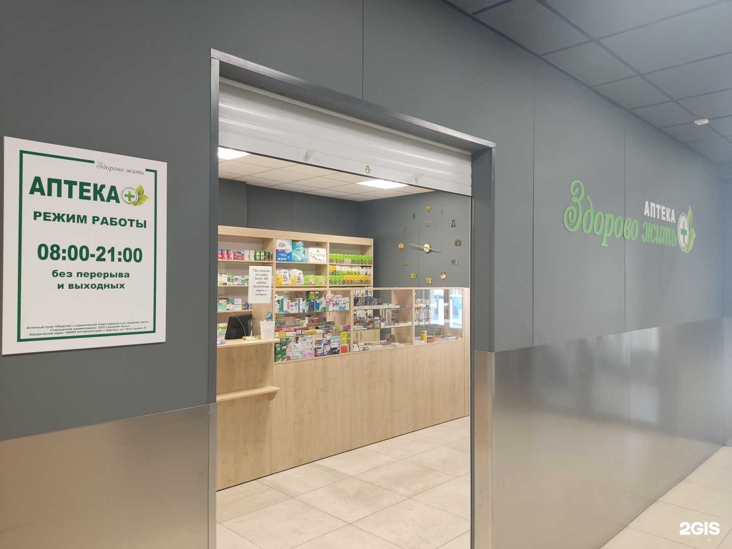 Отзывы на компанию Здорово жить в г. Барнаул c фото