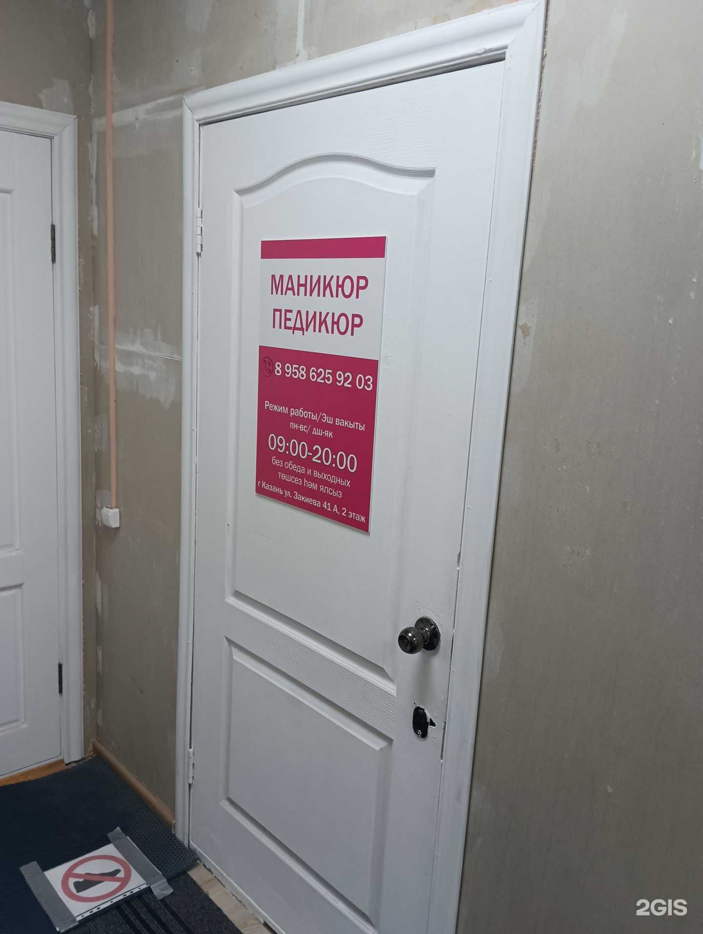 Отзывы на компанию Студия маникюра и педикюра в Казани c фото