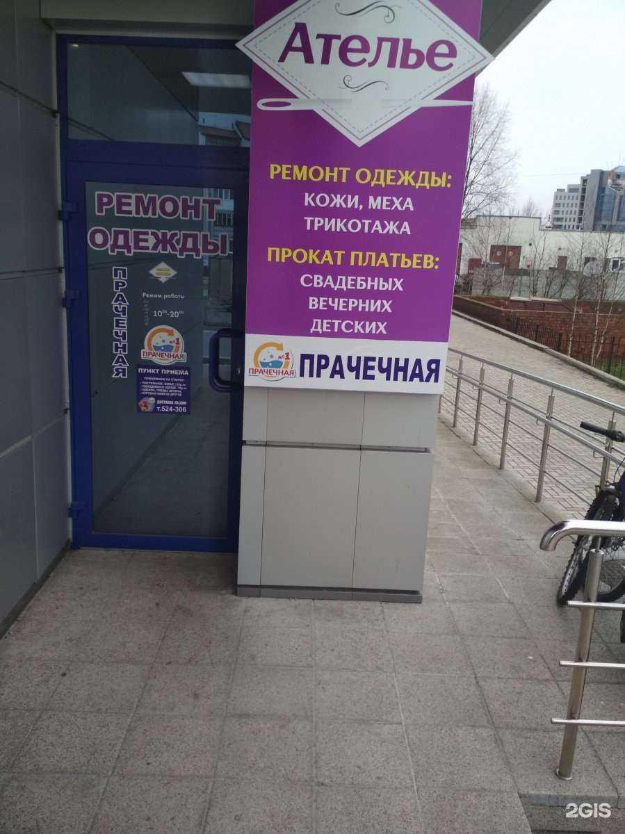 Отзывы на компанию Ателье-салон в Калининграде c фото