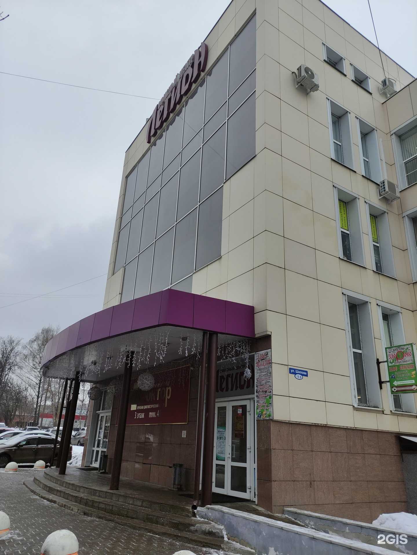 Отзывы на компанию Базис-центр в Коломне c фото