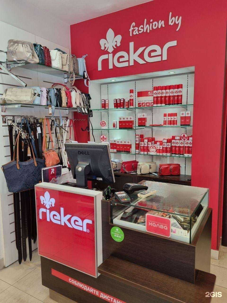 Отзывы на компанию Rieker&Shoes Market в Калининграде c фото