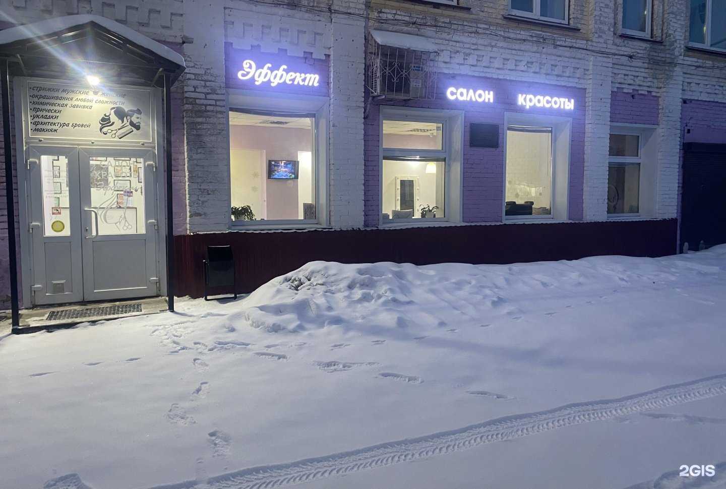 Отзывы на компанию Эффект в Димитровграде c фото