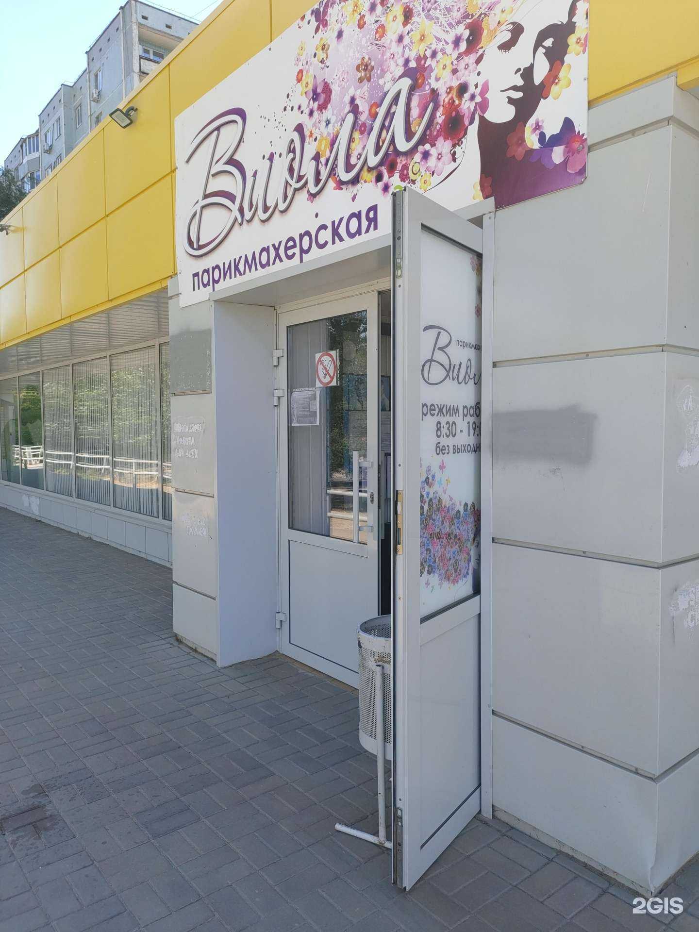 Отзывы на компанию Виола в Волгограде c фото