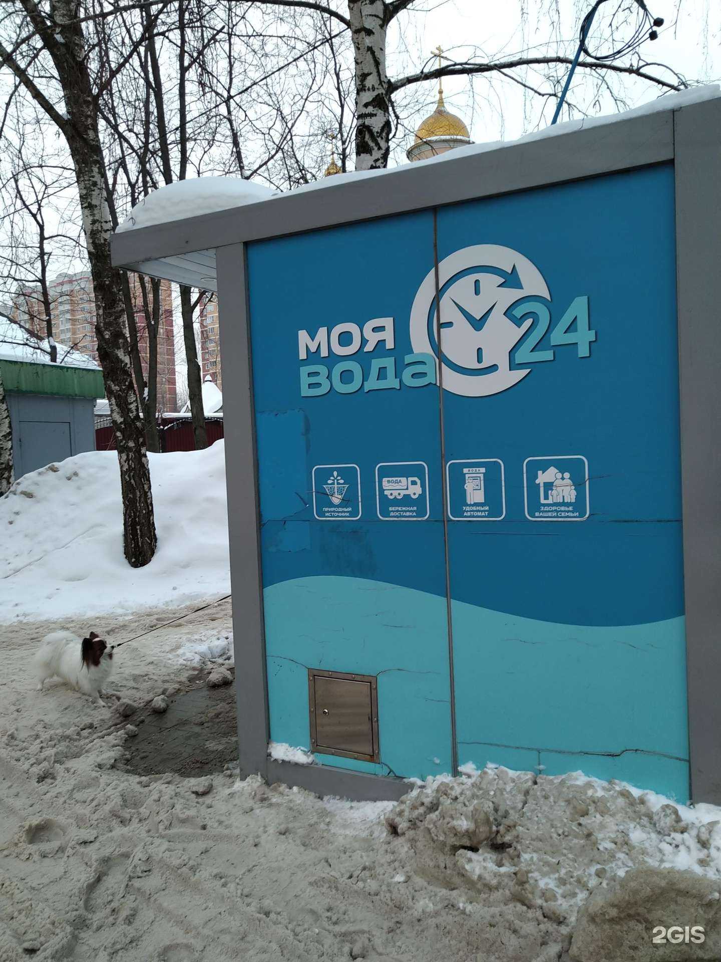 Отзывы на компанию Моя вода в Балашихе c фото