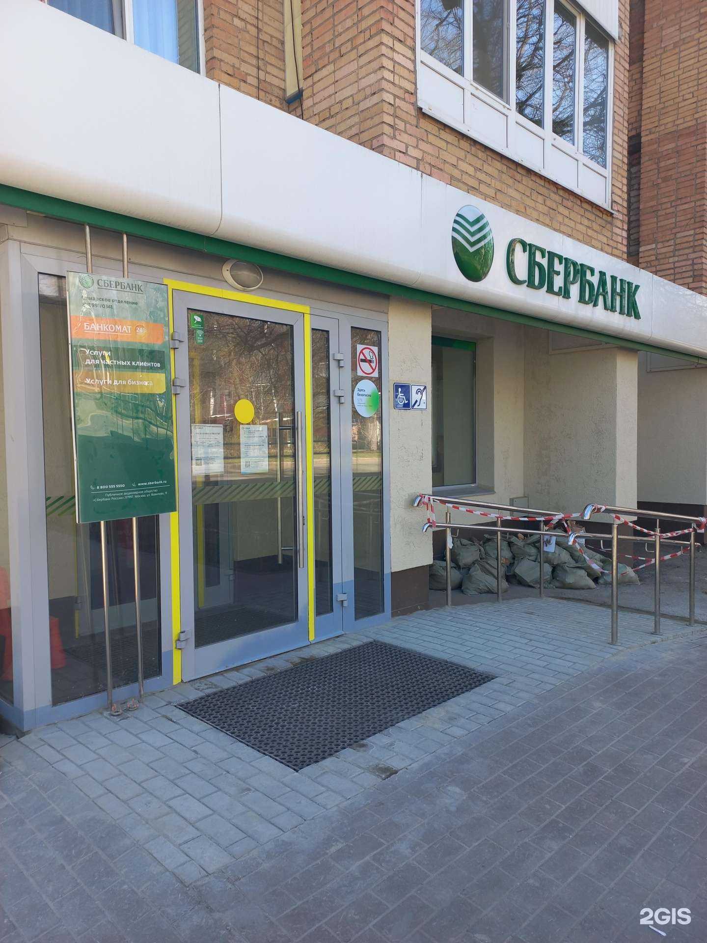 Отзывы на компанию СберСтрахование в г. Самара c фото