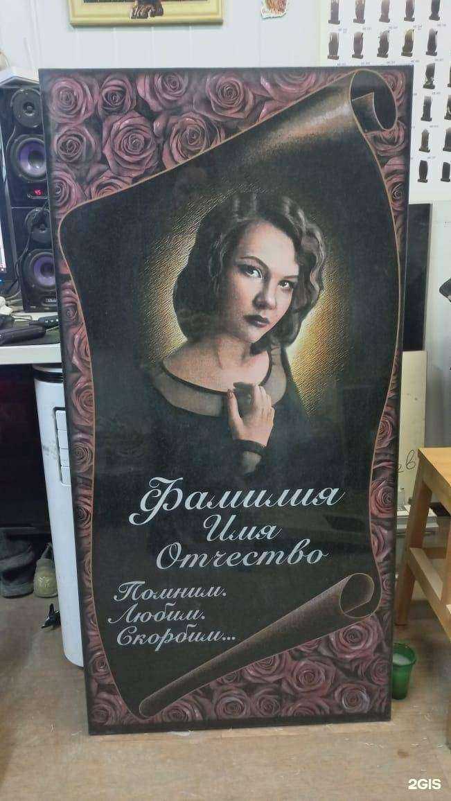 Отзывы на компанию Монумент в г. Владивосток c фото