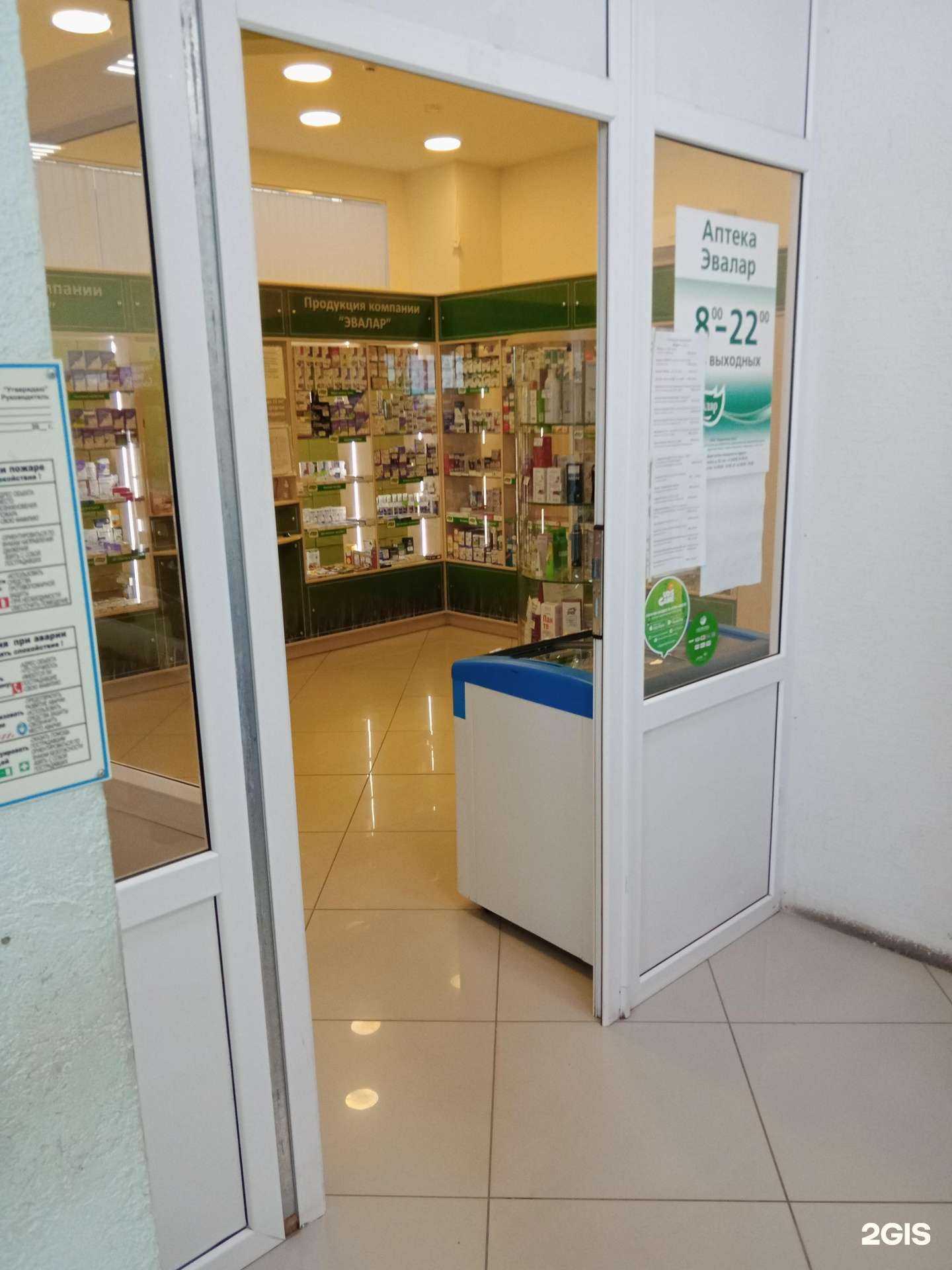 Отзывы на компанию Эвалар в Каменске-Уральском c фото