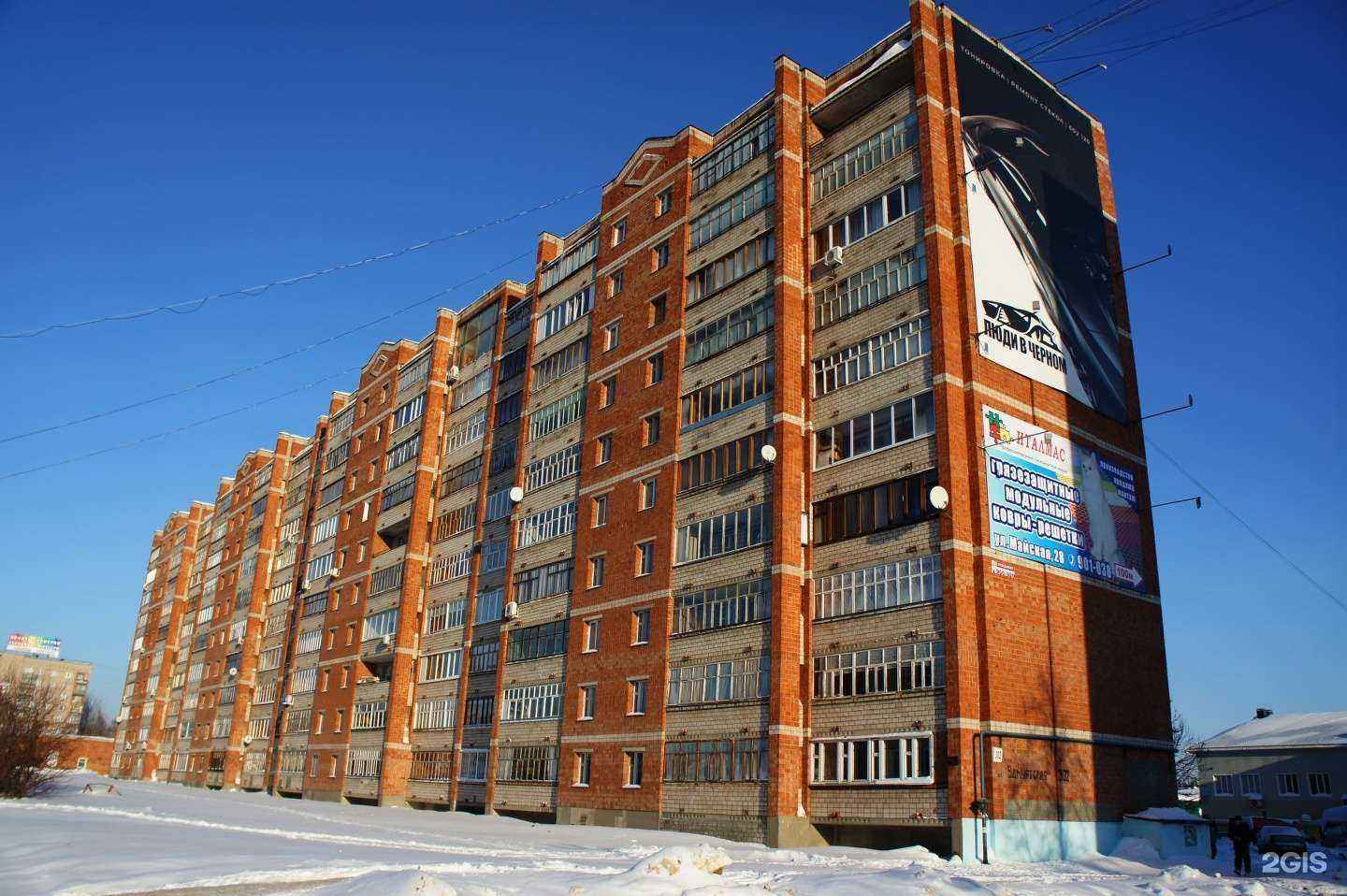 Отзывы на компанию Эрос в Ижевске c фото - фотография 2 из 2