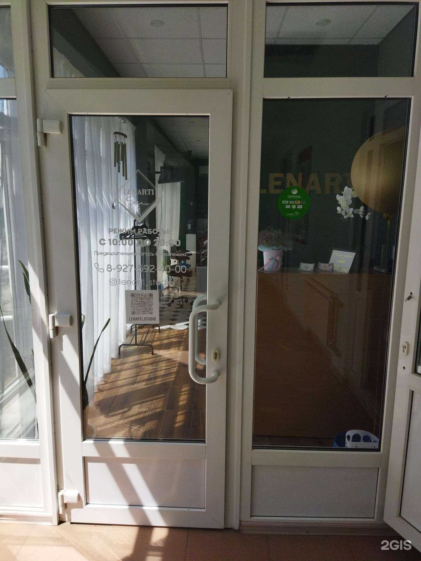 Отзывы на компанию Lenarti studio в г. Элиста c фото