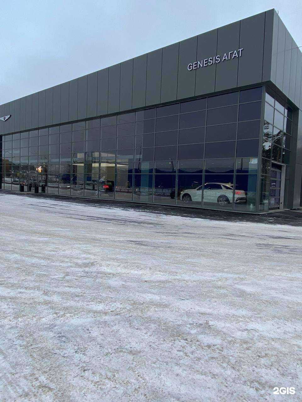 Отзывы на компанию Genesis Агат в Екатеринбурге c фото