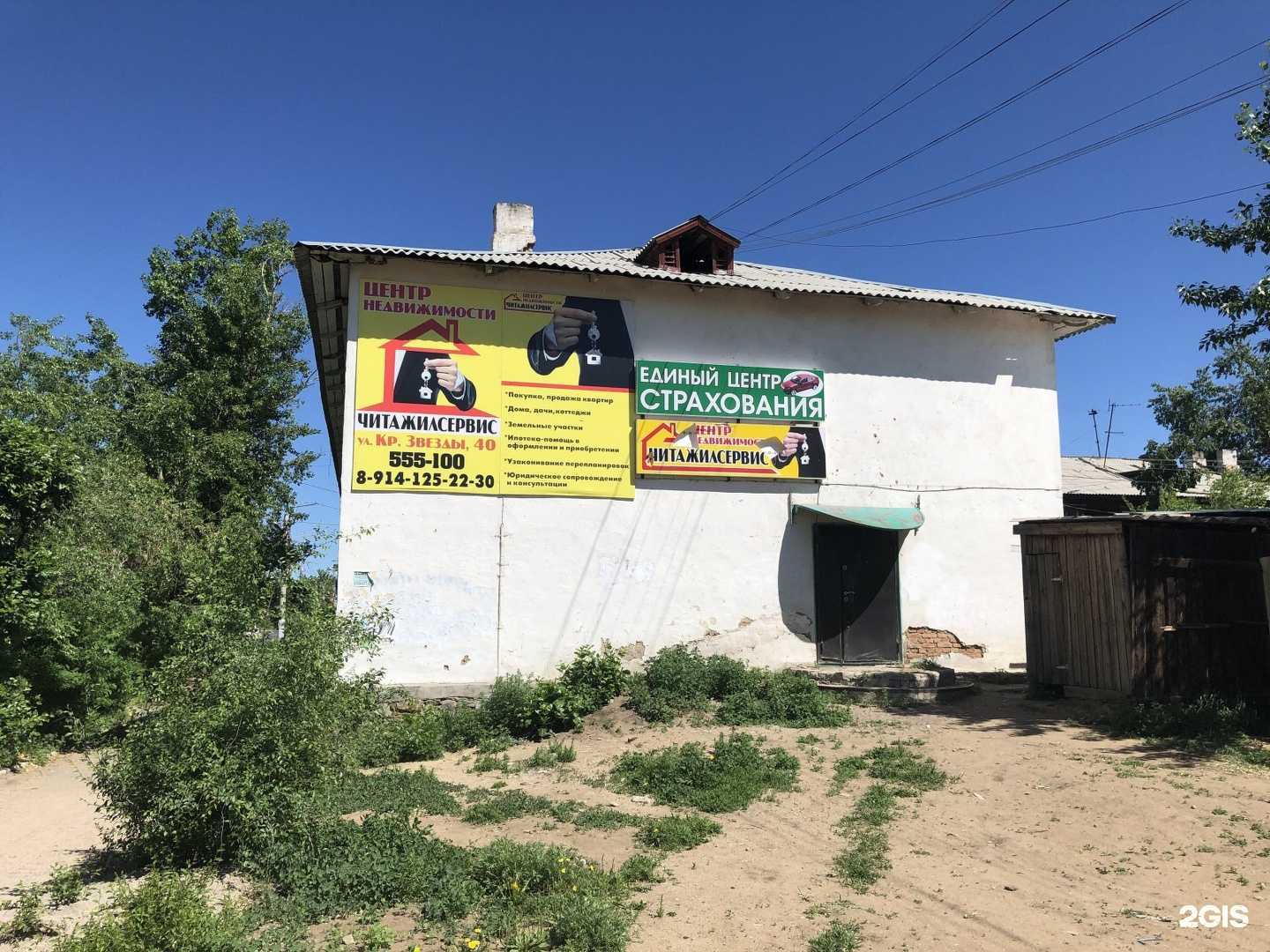 Отзывы на компанию КаменьГрад в Чите c фото - фотография 2 из 2