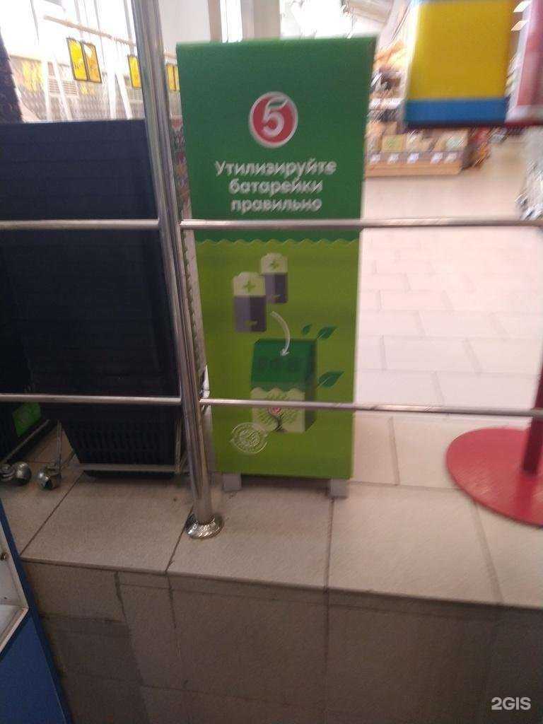 Отзывы на компанию Пункт приема батареек в Тамбове c фото