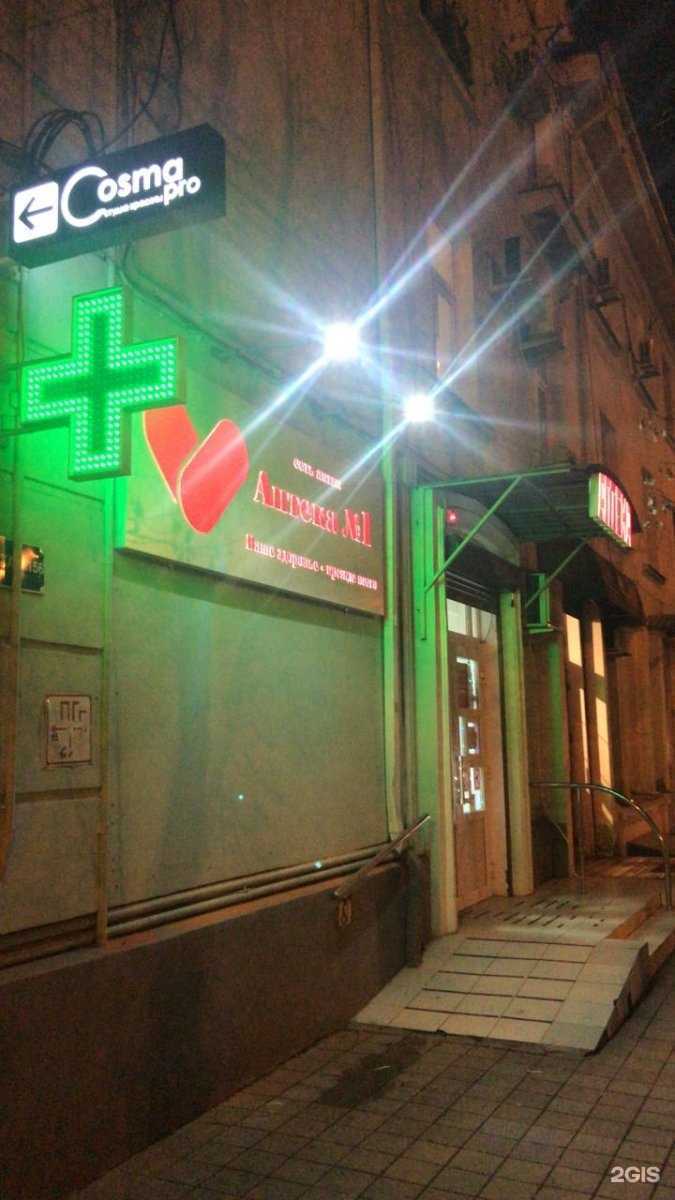 Отзывы на компанию Здоровая семья в Краснодаре c фото - фотография 2 из 2