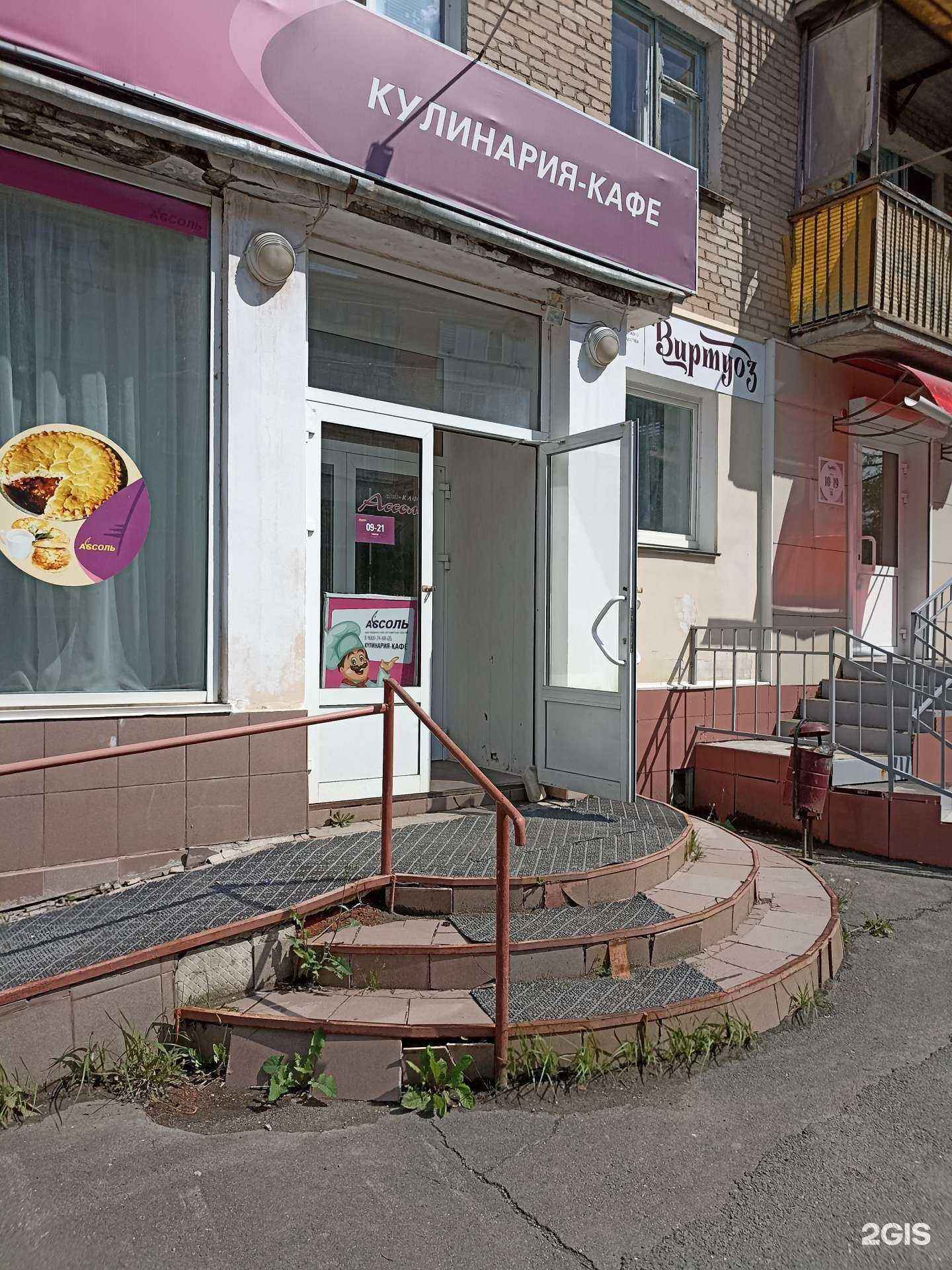 Отзывы на компанию Asсоль в г. Еманжелинск c фото