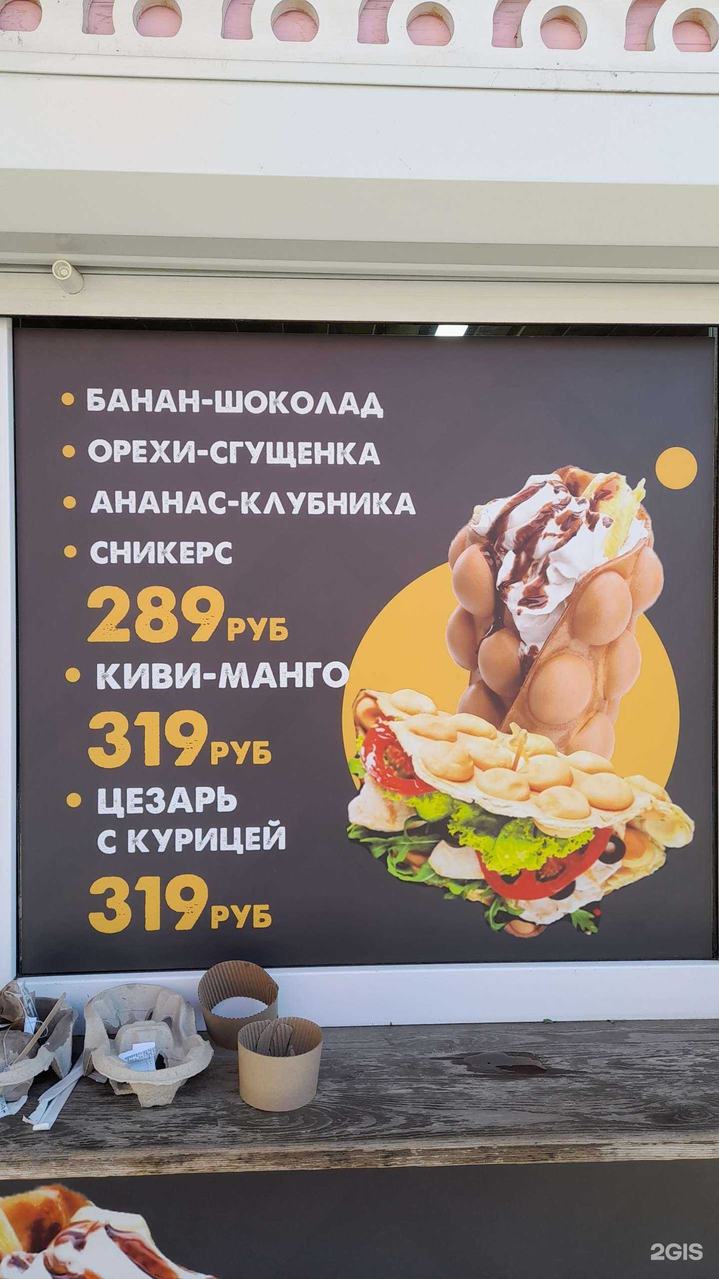 Отзывы на компанию Киоск по продаже гонконгских вафель в г. Ижевск c фото