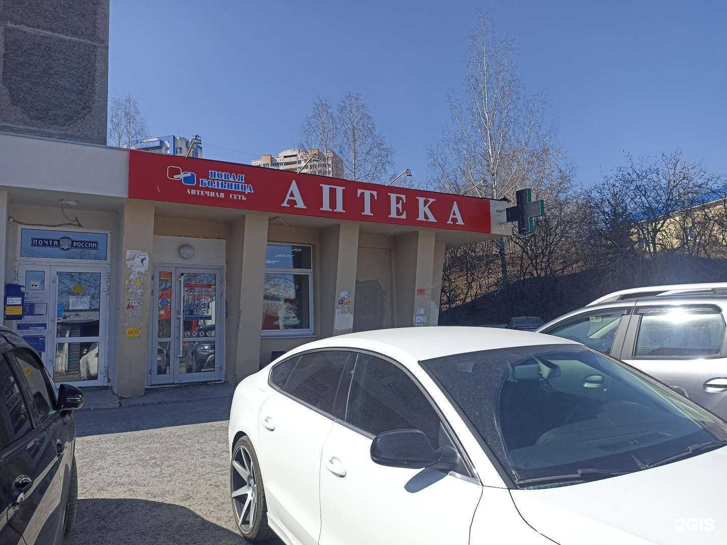 Отзывы на компанию Новая больница в Первоуральске c фото