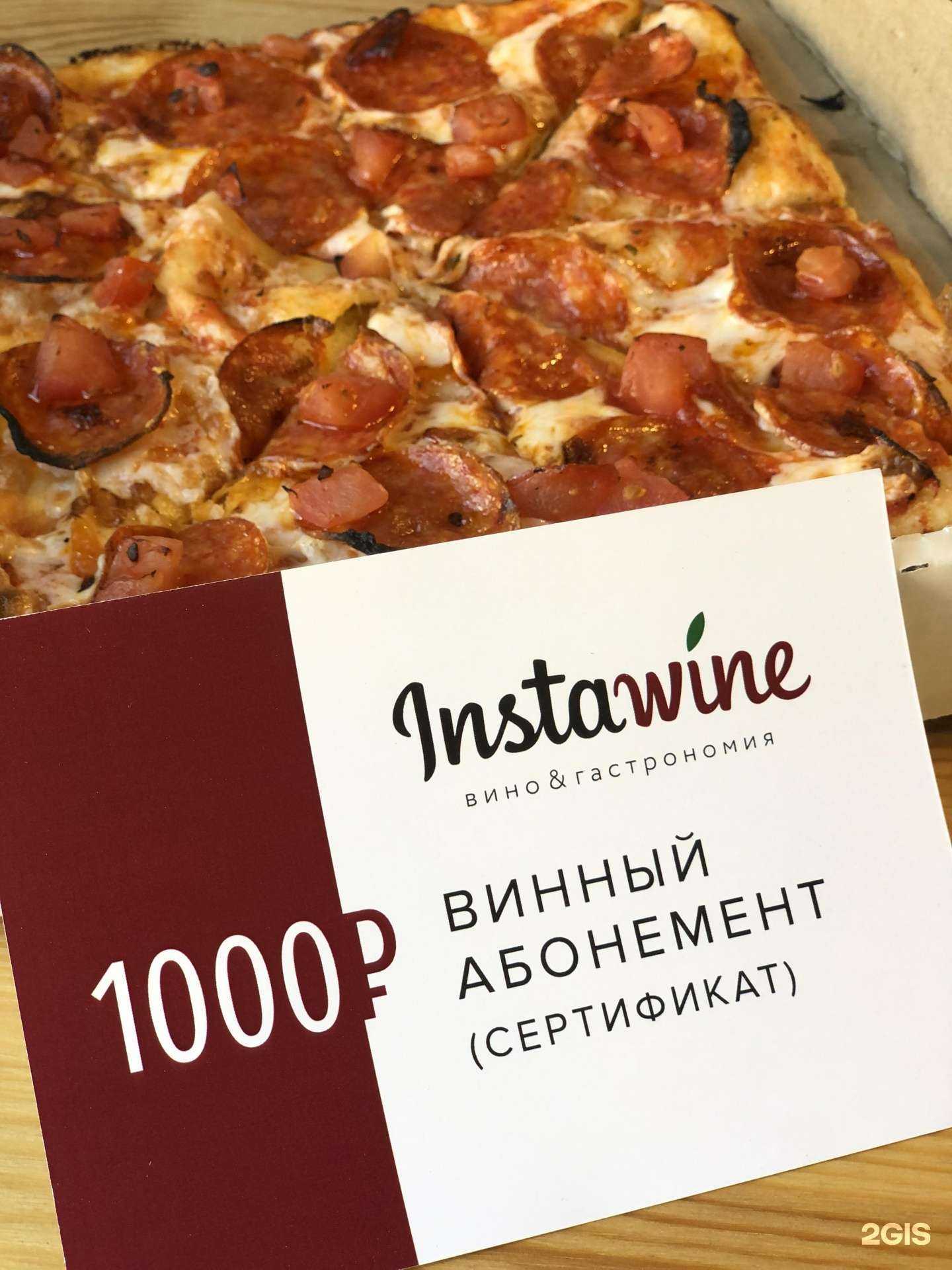 Отзывы на компанию Picasso Pizza в г. Петрозаводск c фото