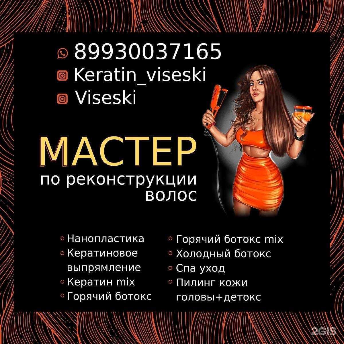 Отзывы на компанию Студия реконструкции волос в г. Новосибирск c фото