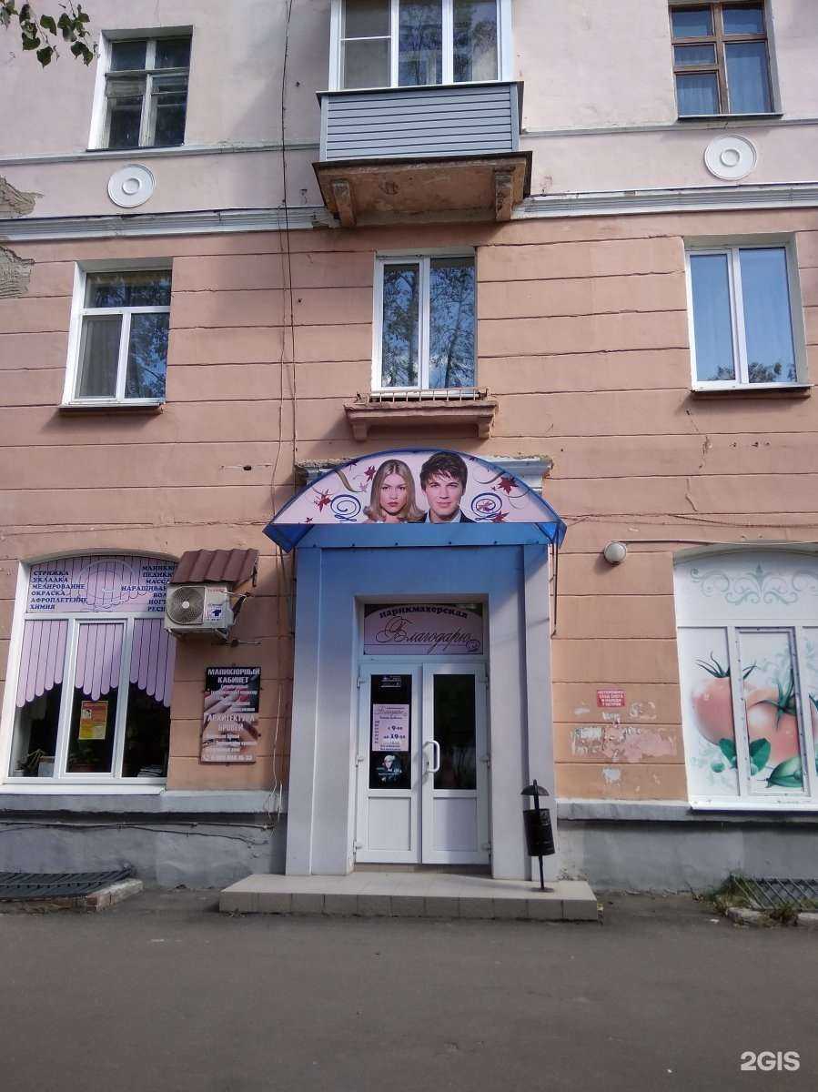 Отзывы на компанию Благодарю в Иванове c фото