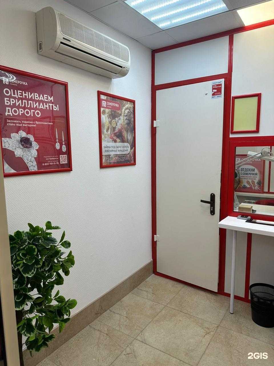 Отзывы на компанию Семёрочка в Нижнем Новгороде c фото