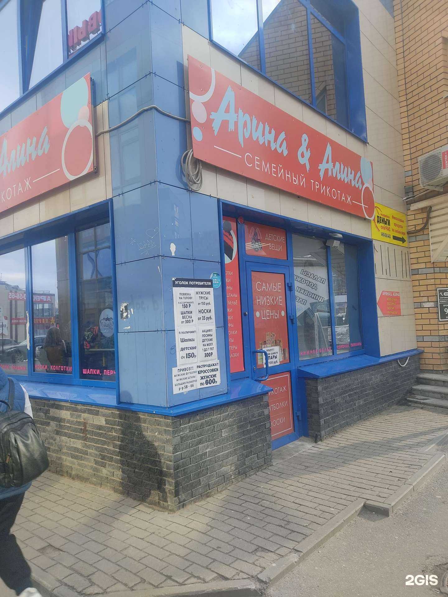 Отзывы на компанию Алина и Арина в г. Дзержинск c фото