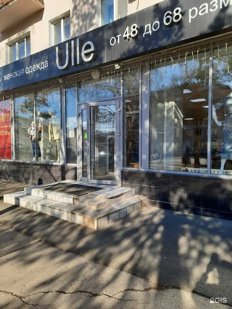 Отзывы на компанию Ulla plus в Омске c фото