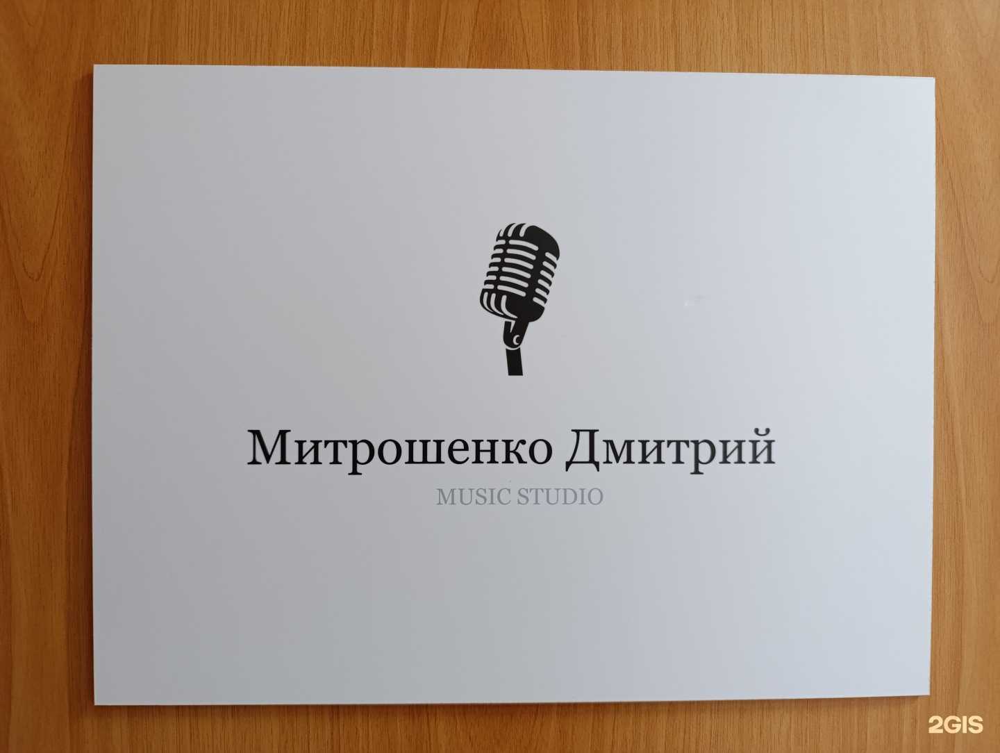 Отзывы на компанию Музыкальная студия в г. Томск c фото