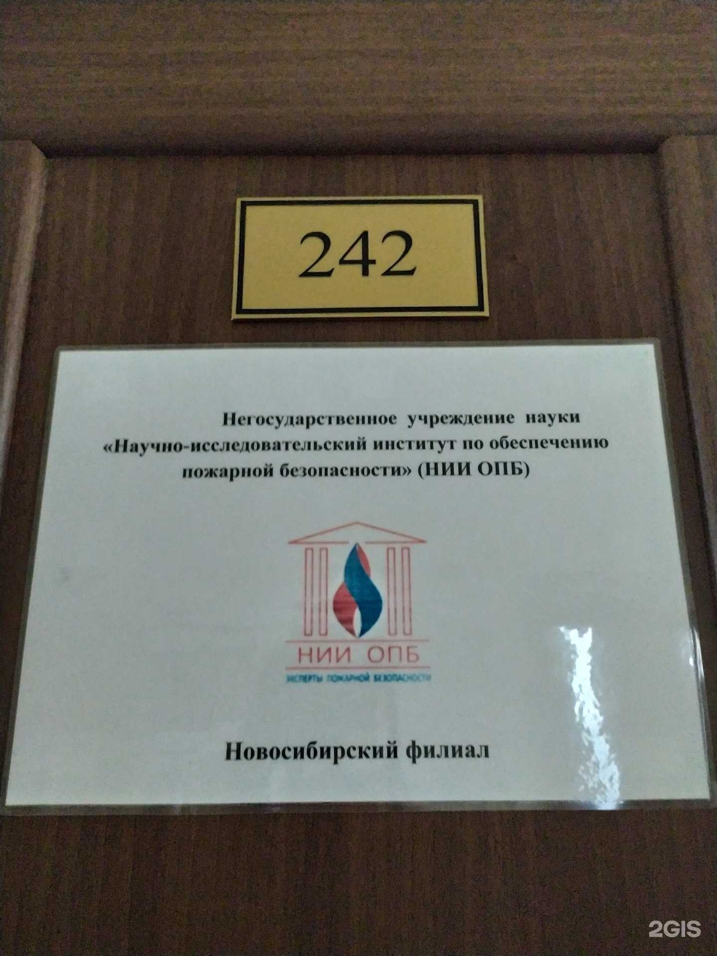Отзывы на компанию Новосибирский филиал в г. Новосибирск c фото