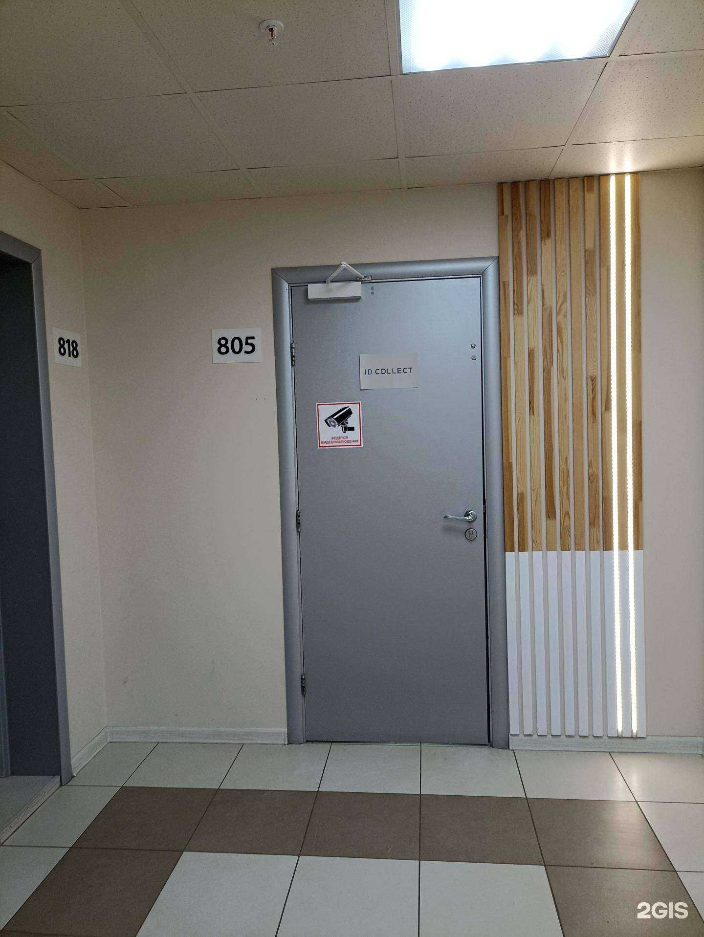 Отзывы на компанию ID Collect в г. Челябинск c фото