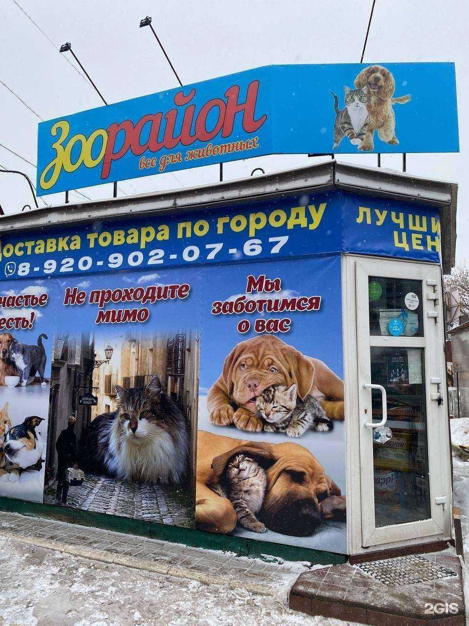 Отзывы на компанию Зоорайон в Владимире c фото