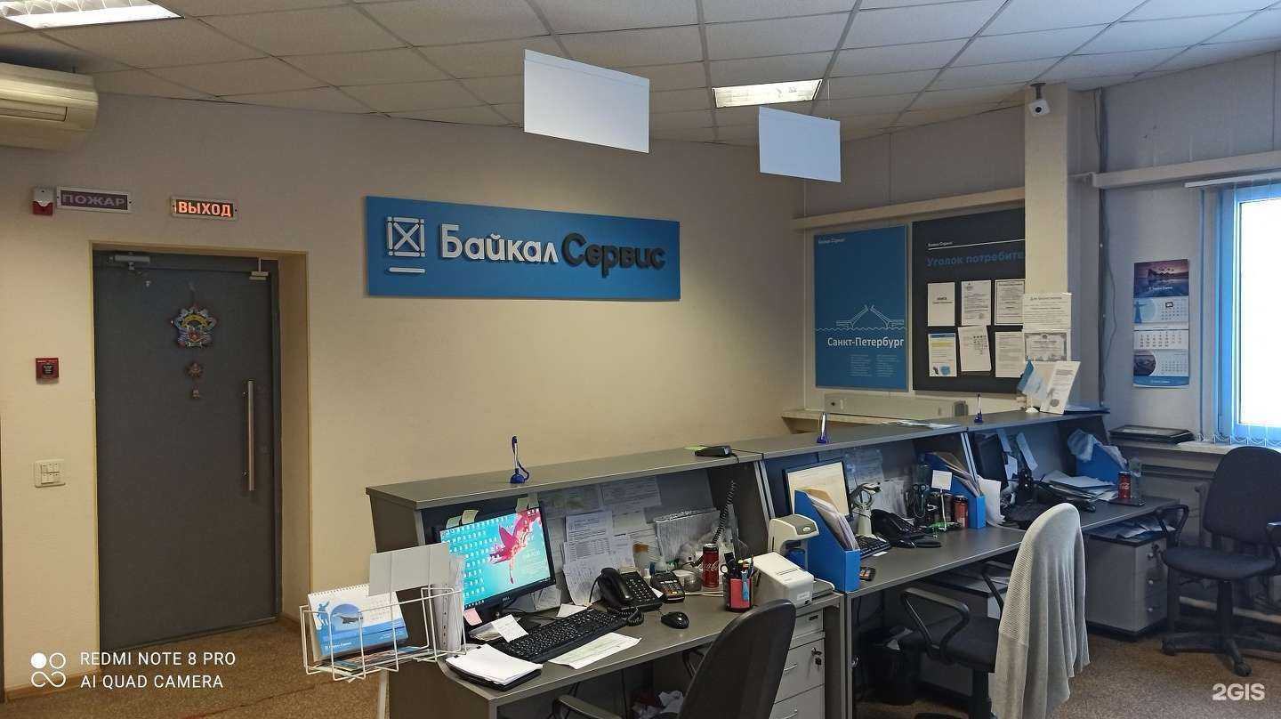 Отзывы на компанию Байкал Сервис в г. Череповец c фото