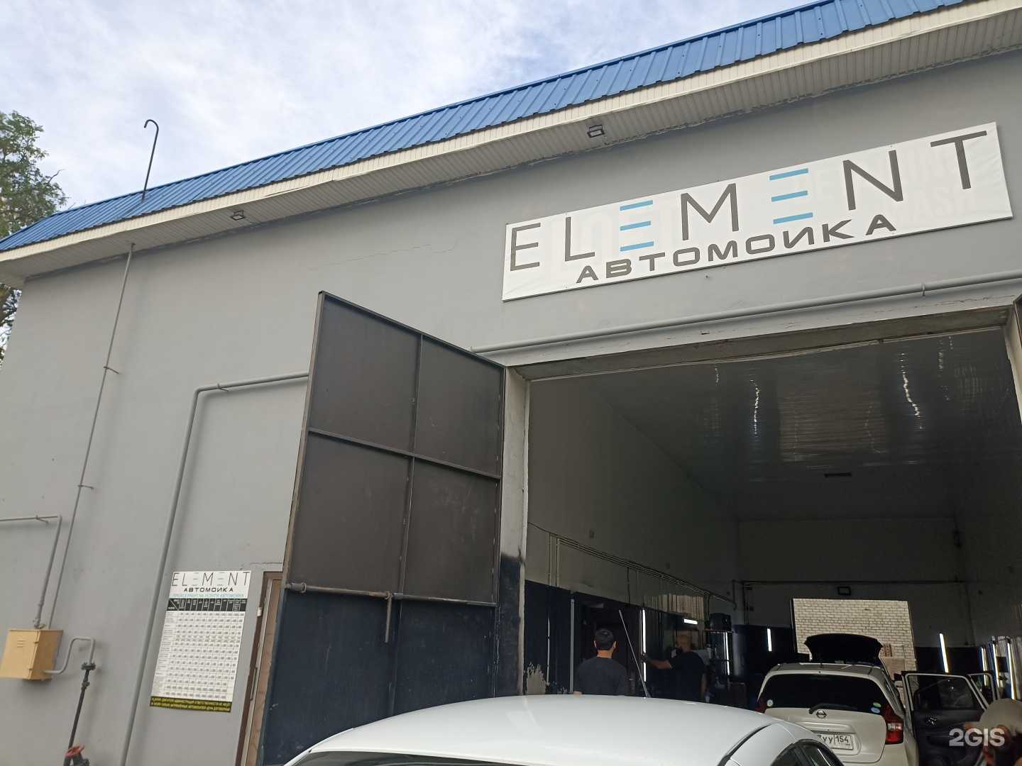 Отзывы на компанию Element  в Ессентуках c фото