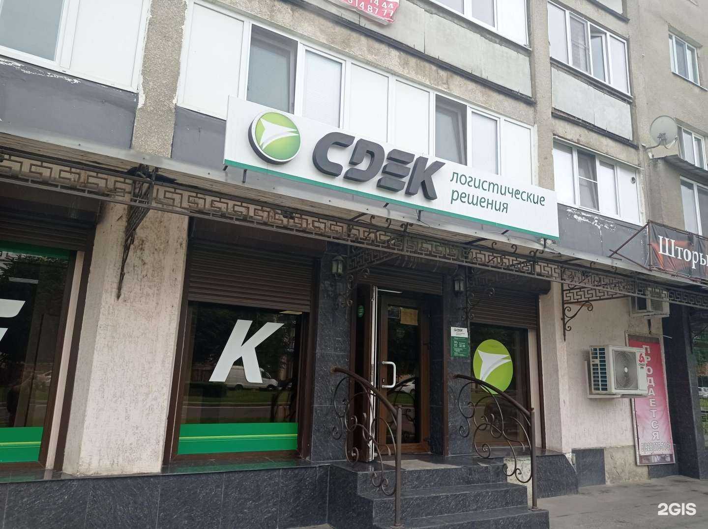 Отзывы на компанию СДЭК в Нальчике c фото