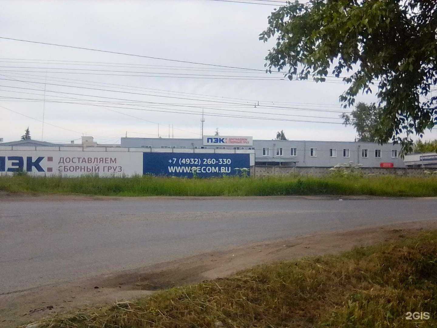 Отзывы на компанию Авто-ПЭК в Иванове c фото - фотография 2 из 2