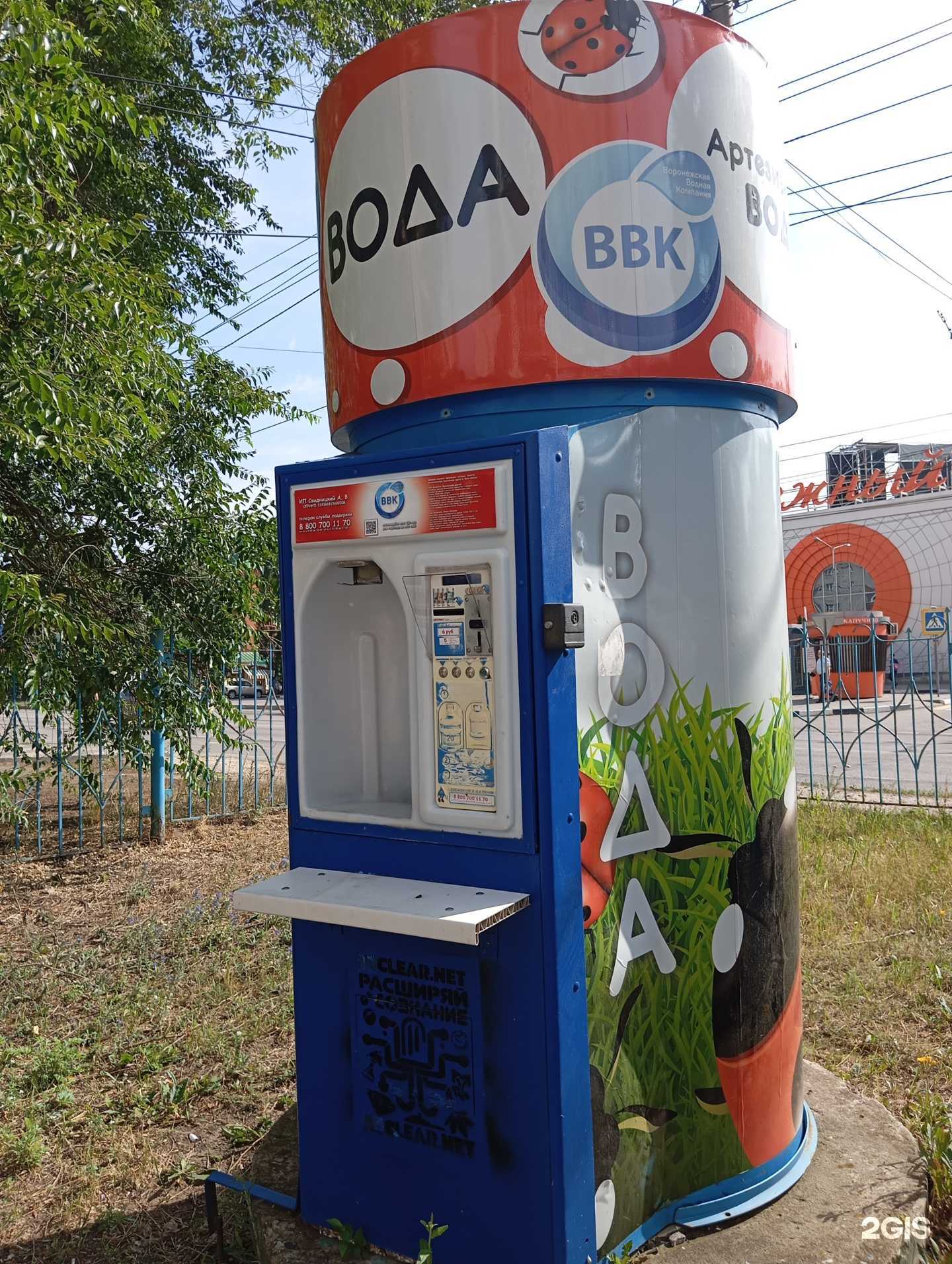Отзывы на компанию Воронежская водная компания в Воронеже c фото