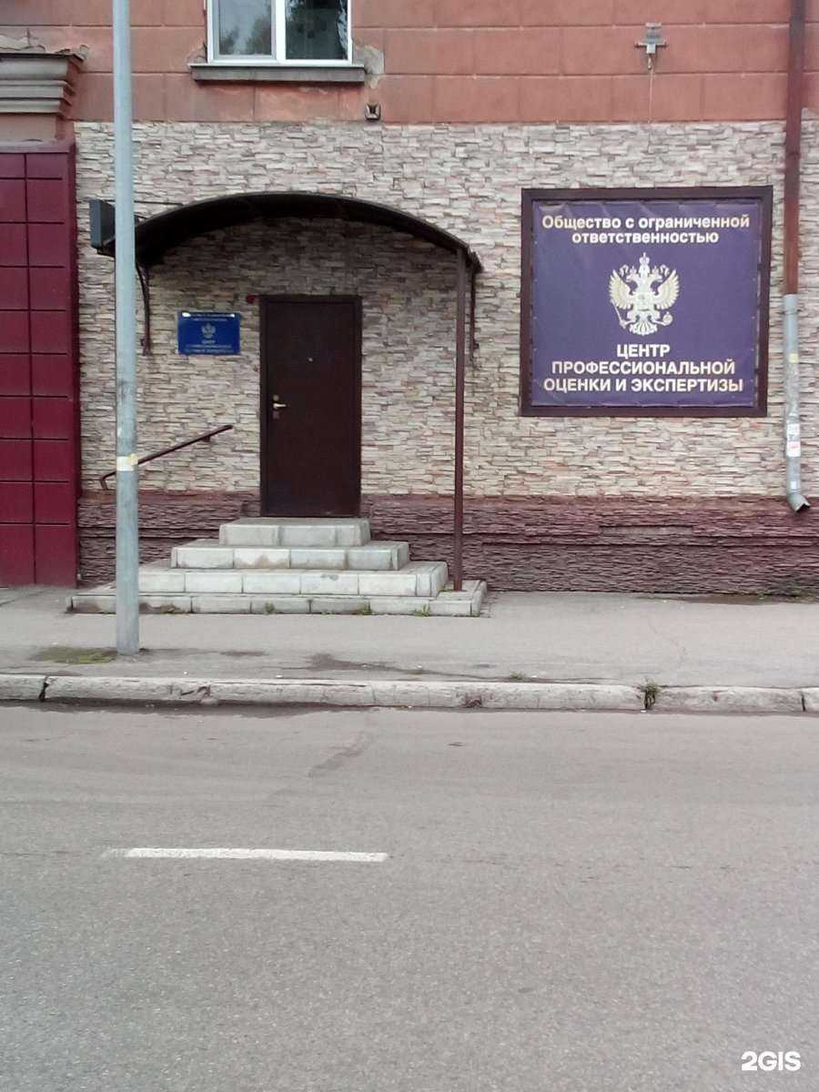 Отзывы на компанию Центр профессиональной оценки и экспертизы в г. Новокузнецк c фото