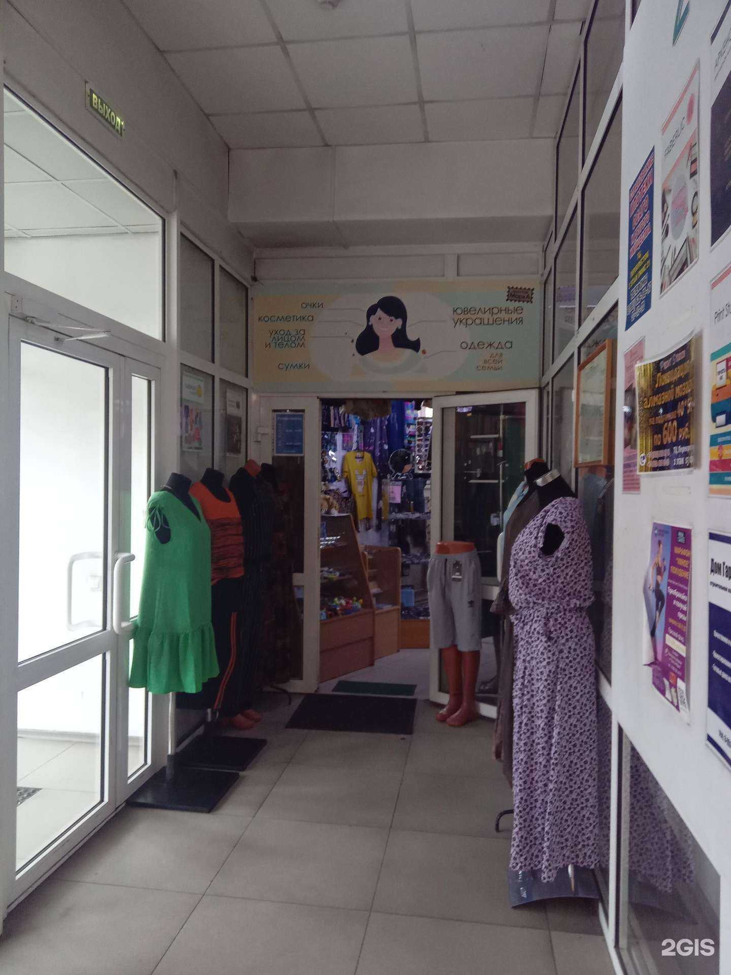 Отзывы на компанию Для всей семьи в Улан-Удэ c фото