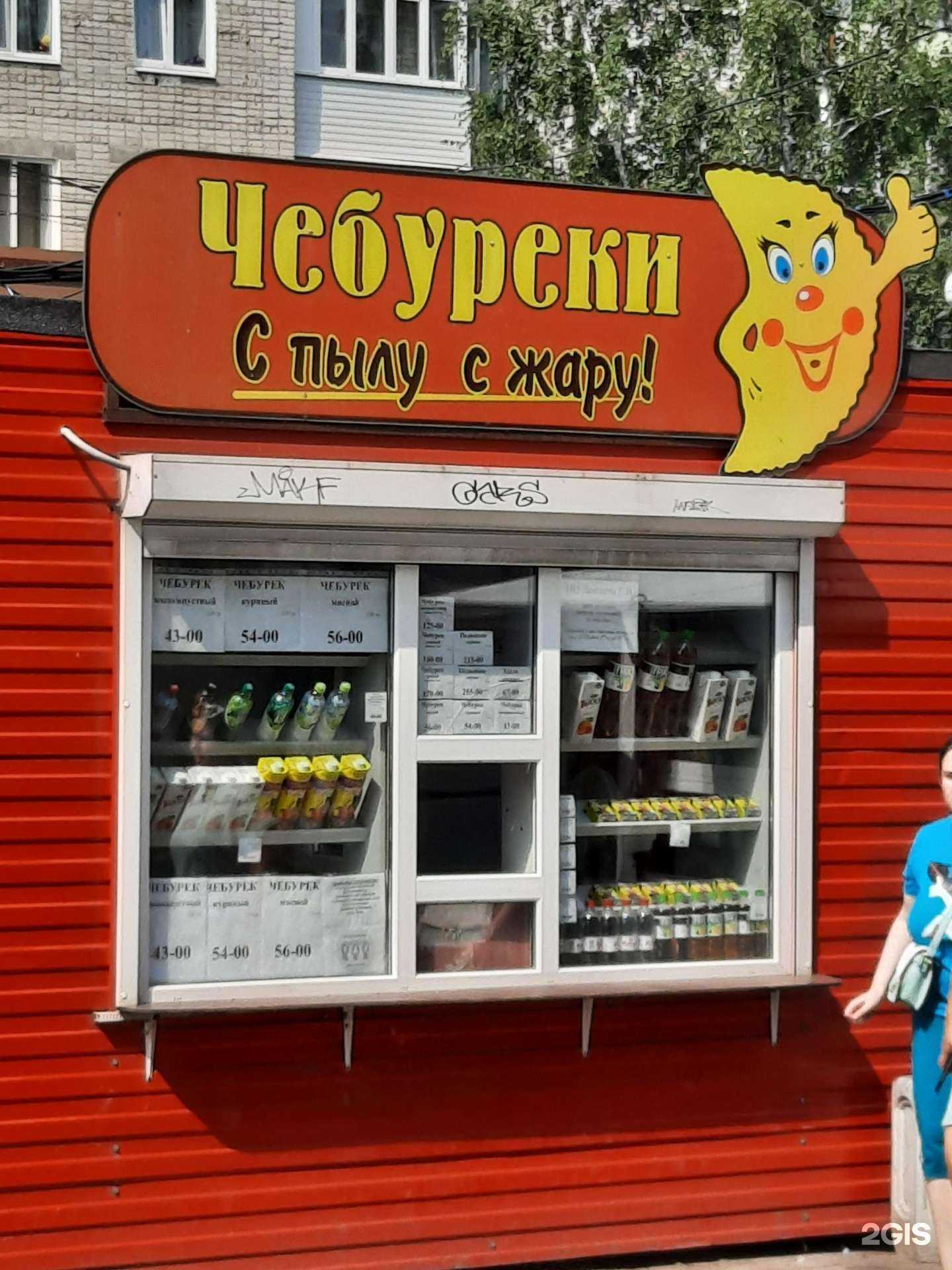 Отзывы на компанию С пылу с жару в Березниках c фото